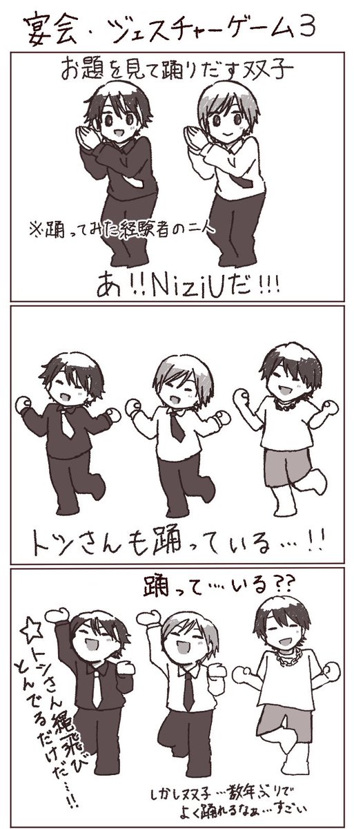 ふぁんふぁむ日記🍎🍁
とりあえず宴会のジェスチャーゲームの描きたかったところ3選でした🫶
踊ってみたエクストラ!って感じで健太くん翔太くんのダンスをさらに見れて役得だったしトシさん可愛かったし楽しかった〜〜!
ジェスチャーゲームどこの卓も楽しくて面白くていっぱい笑ったなぁ☺️ 