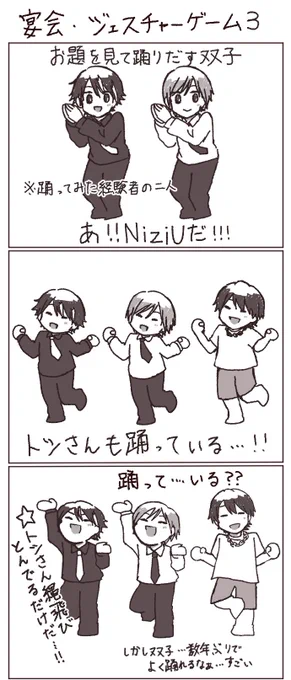 ふぁんふぁむ日記🍎🍁
とりあえず宴会のジェスチャーゲームの描きたかったところ3選でした🫶
踊ってみたエクストラ!って感じで健太くん翔太くんのダンスをさらに見れて役得だったしトシさん可愛かったし楽しかった〜〜!
ジェスチャーゲームどこの卓も楽しくて面白くていっぱい笑ったなぁ☺️ 