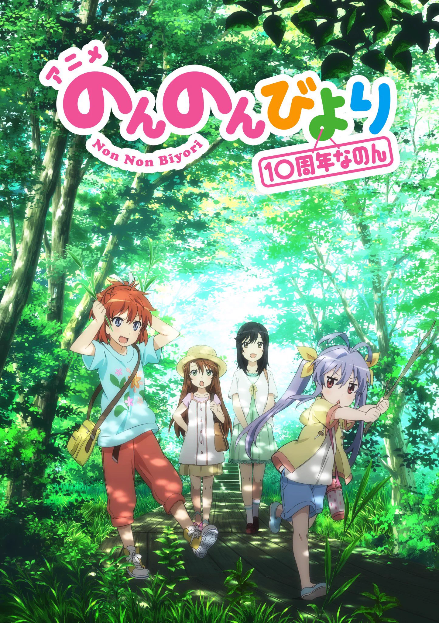 のんのんびより」公式🌸 (@nonnontv) / X