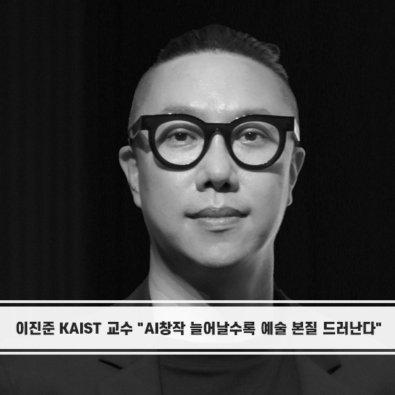 Nikplace_NFT's tweet photo. 닉하-❣️

오늘의 닉우스📷

이진준 KAIST 교수 "AI창작 늘어날수록 예술 본질 드러난다"

#닉플레이스 #nikplace #NFT #blockchain #블록체인 #metaverse #메타버스 #nftart #NFTartwork #nftarti̇st #ai https://t.co/oVWsdu74bY