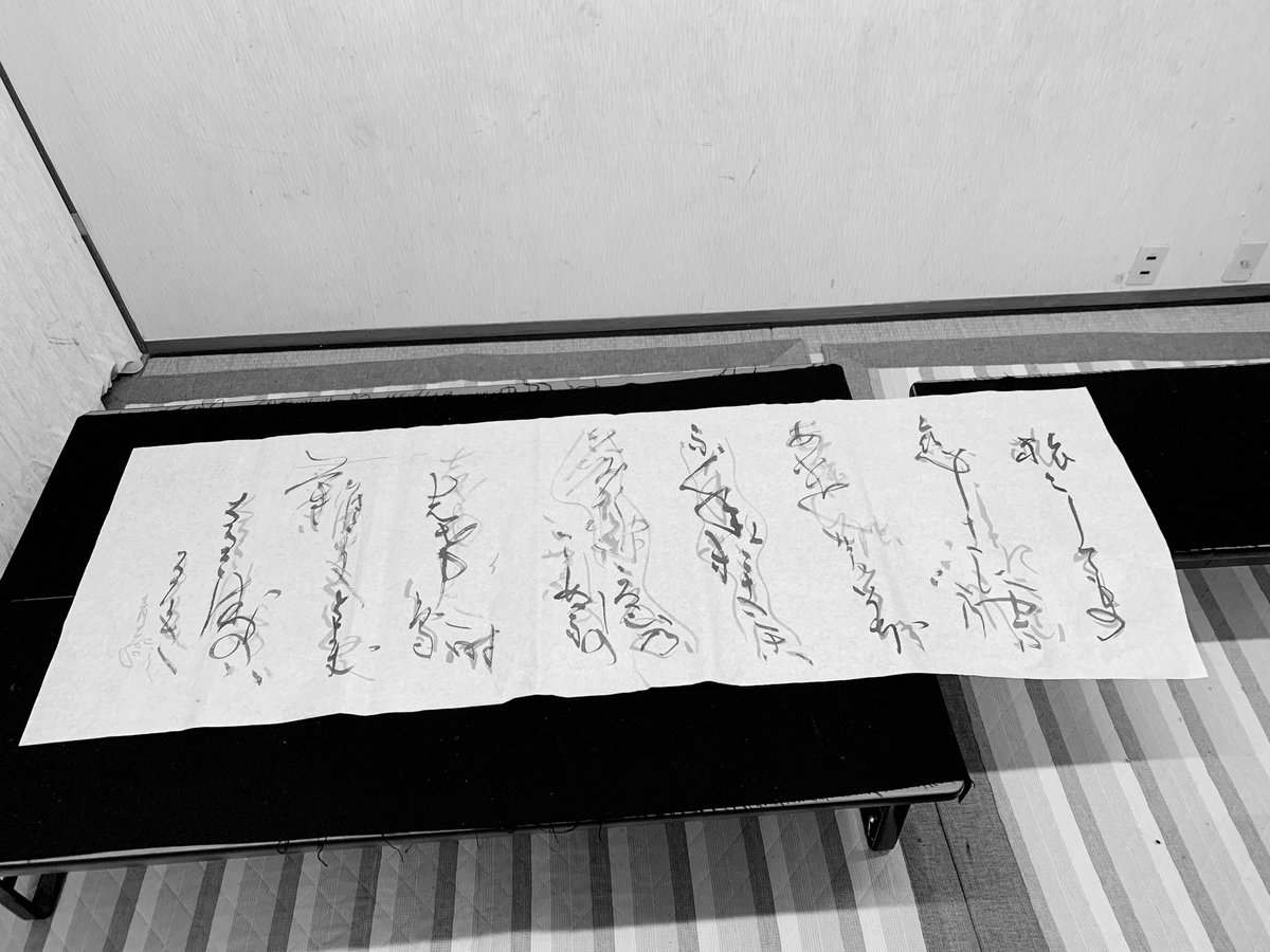 calligraphy_sei's tweet photo. #草心会展
#2023年12月1〜3日
#原田の森ギャラリー
#kobe 
大師匠に添削していただいた
「む」が「無」へとか「本」が「保」へ
好きな漢字に変わって帰ってきた
変体仮名の変更構成の変更があって楽しすぎる✨
是非お散歩がてらに美術館に来てね＾＾ https://t.co/bMrCjRfvv1