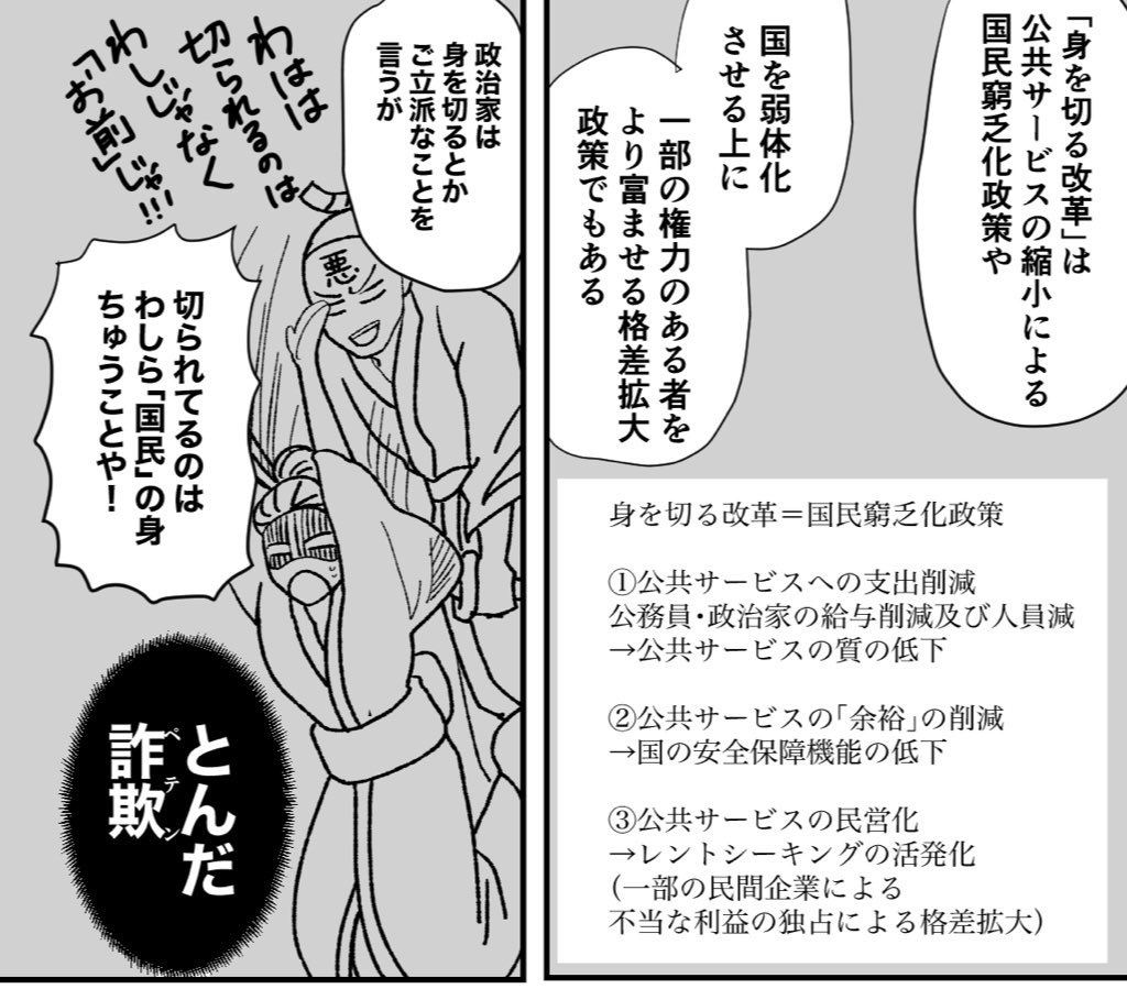 身を切る改革で日本をダメにしてるのはあなた方では?やめてもらえますか?🙄
#維新は大阪の恥 