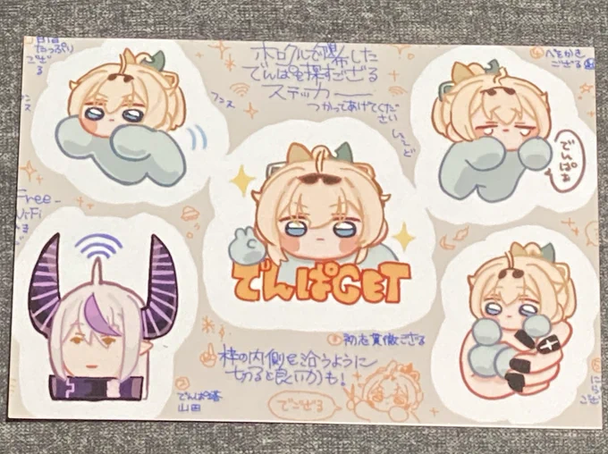 しぇ〜どさん、3分さん、はたにくさん、ななふしさんのネップリしてきたた〜 かわいいね!!!🥰🥰🥰