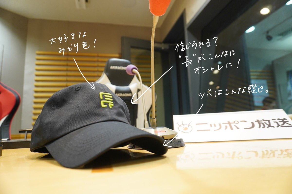 緑黄色社会　長屋晴子　 長（おさ）キャップ 帽子 ★入手困難 受注販売終了まで あと8日🌟 長屋さんの商品解説② ＼ #長屋晴子ANNX