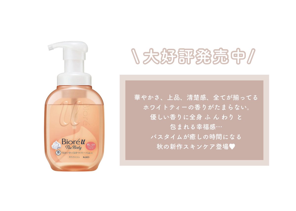 万人ウケ清楚系香水〟で話題のあの香りそっっっくりでビビった…ビオレu