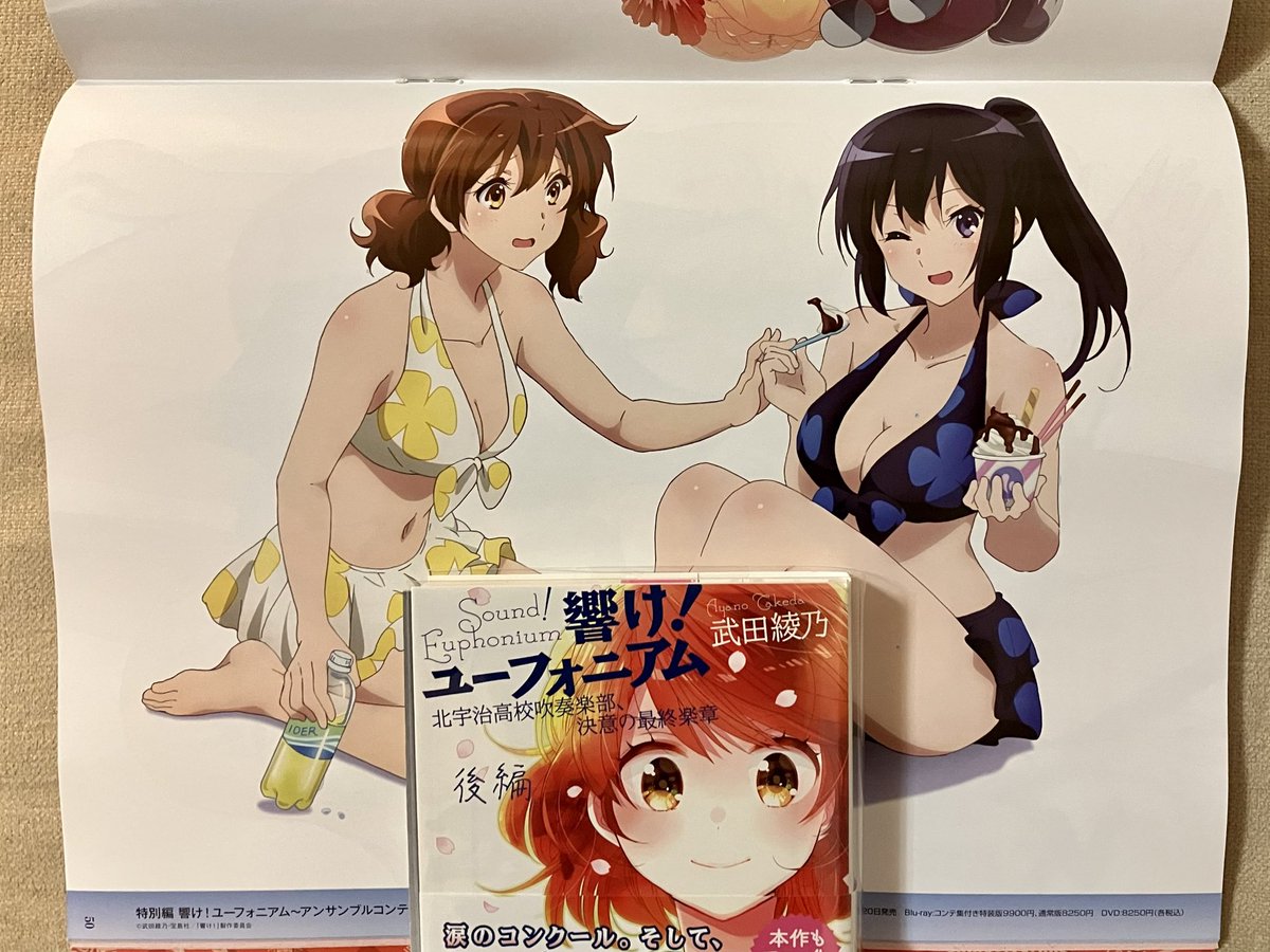 ユーフォ3期 第七回 くみれいお揃いビキニは Megami