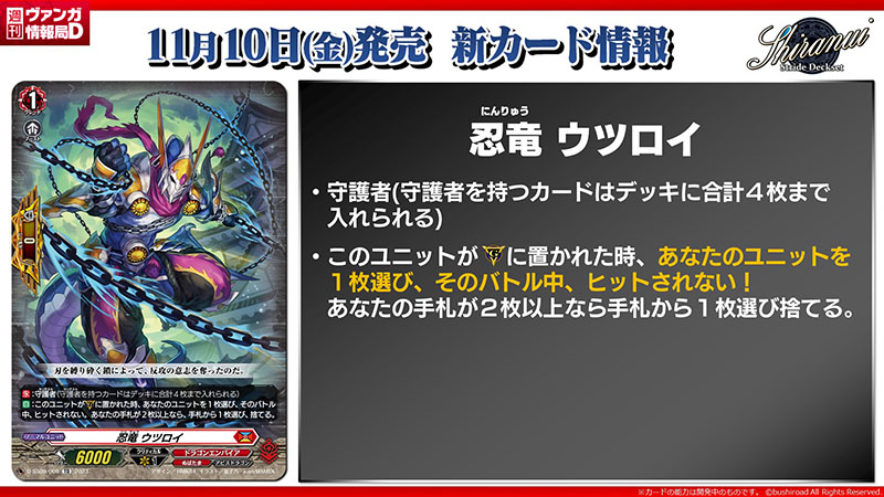 週ヴァン】 本日の新カード情報はこちら！(2/3) 🔹「Stride Deckset