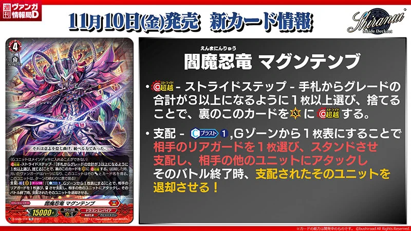特価】ヴァンガード シアナ FR ライドラインセット【オマケ付】 カード