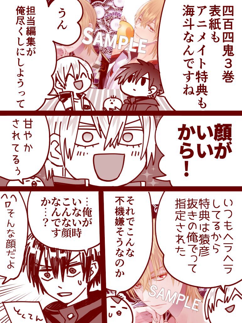 海斗尽くしのうらがわ 