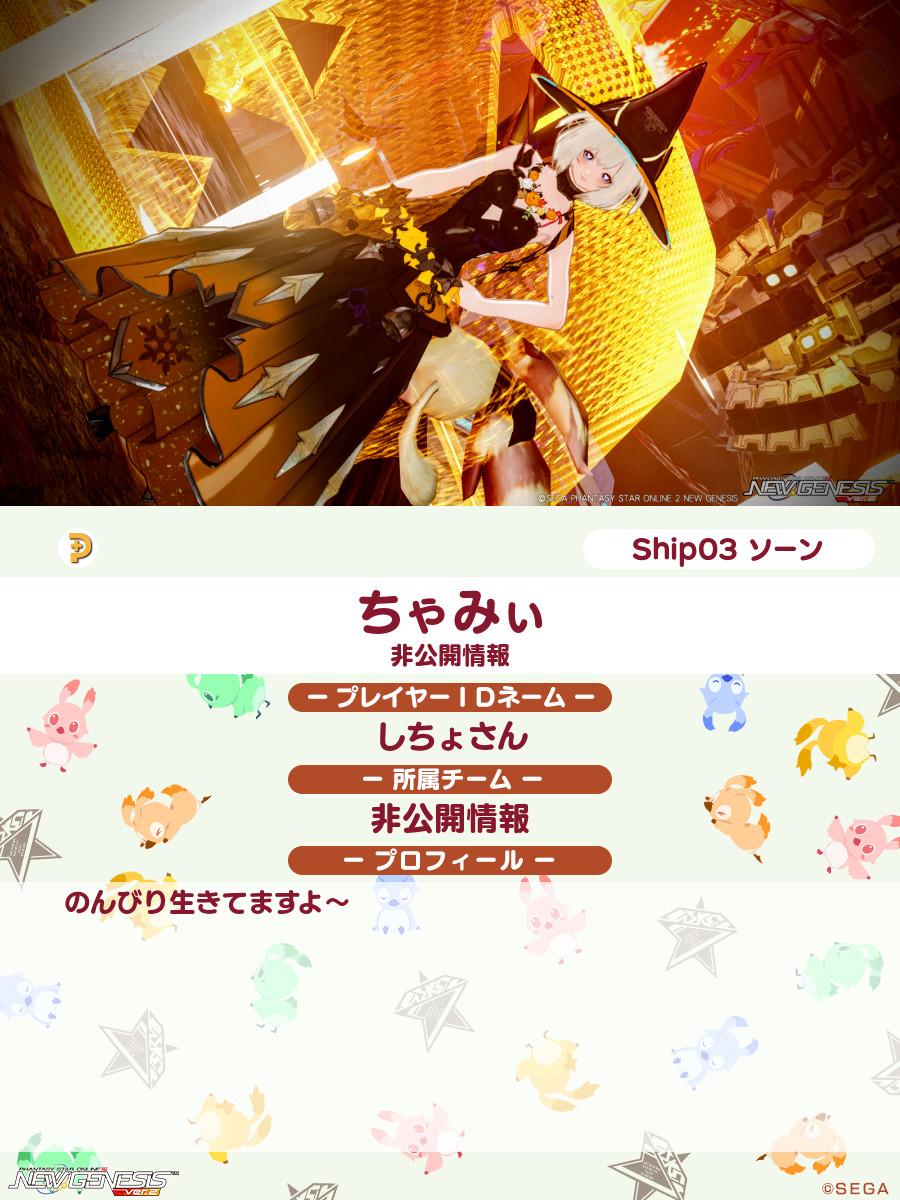 CH_AMY03's tweet photo. 【しちょさん】さんが #アークスカード を投稿したよ！​​

今 #NGS を始めた方＆復帰した方にはマトイのコスチュームなど豪華プレゼント実施中！
この機会に #NGSで一緒に遊ぼう ！

▼詳細はこちら▼
https://t.co/SX15MXCY10

#SHIP3_JP #PSO2NGS https://t.co/q2VKGzdAr4