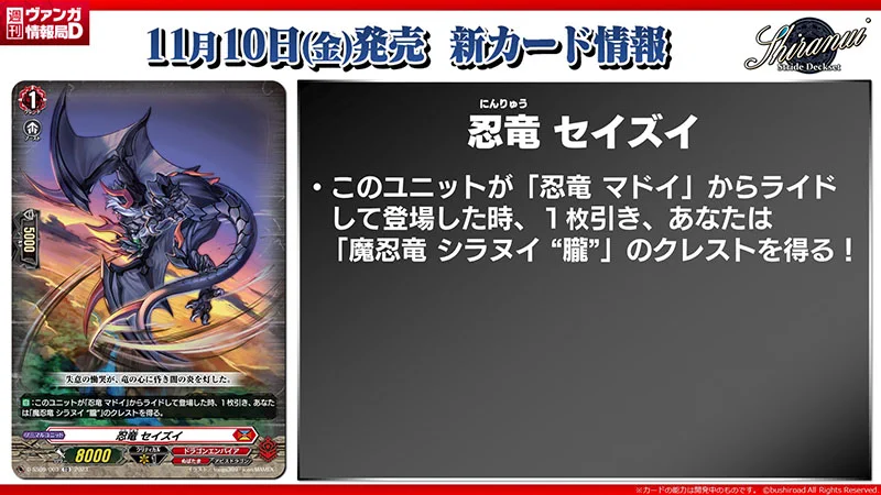 カードファイト!! ヴァンガード公式 on X: 