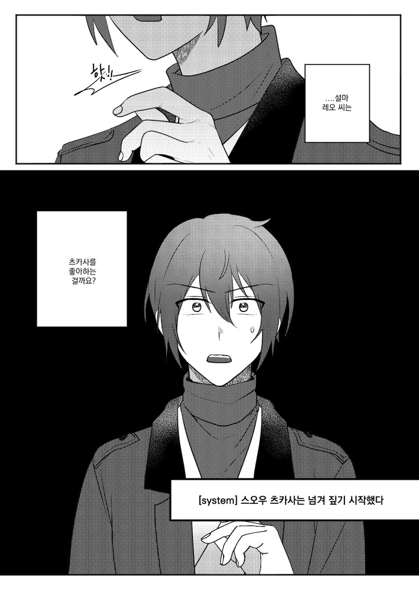 [토/S18]츸레놀ㄱ 부스에서 츠카레오 신간 나옵니다 24p/중철/4,000원 확정입니다요 후후,, 폴더명은 츠카사가 재수없는 책~ 똑같은거 또쓰려니까 민망하네 좀 수정해서 다시올려요 ㅎㅎ