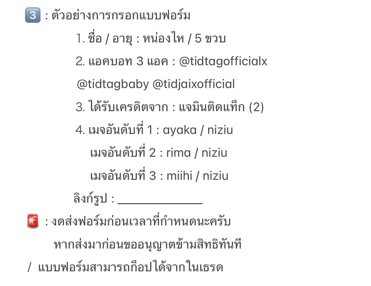 【🖲️】、ติดแท็กเปิดเส้นในวันที่ 29 ตุลาคม 2023 (20:00)
1. ไม่เคยมีปัญหาเรื่องการเข้าออกเเฟมในเครือถี่เกินไป / ไม่เป็นคนที่เพิ่งลาออก/ปลดจากเเฟมในเครือภายใน 2 เดือนนี้
2. สามารถทำตามกฎได้ทุกข้อ bit.ly/2JuEK5E
3. สามารถเล่นได้มากกว่าสองเดือน
(รายละเอียดเพิ่มเติมในรูป)