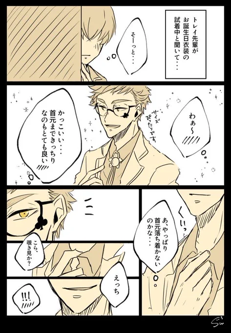 これは2020年のやつなんですけど、今年も覗き見したいです♣️ 