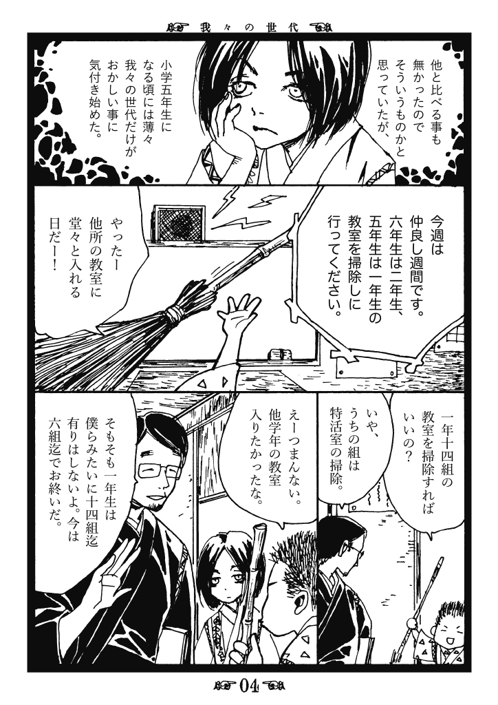 ある世代にだけグッとくる漫画もどうぞ。 (1/4) 
