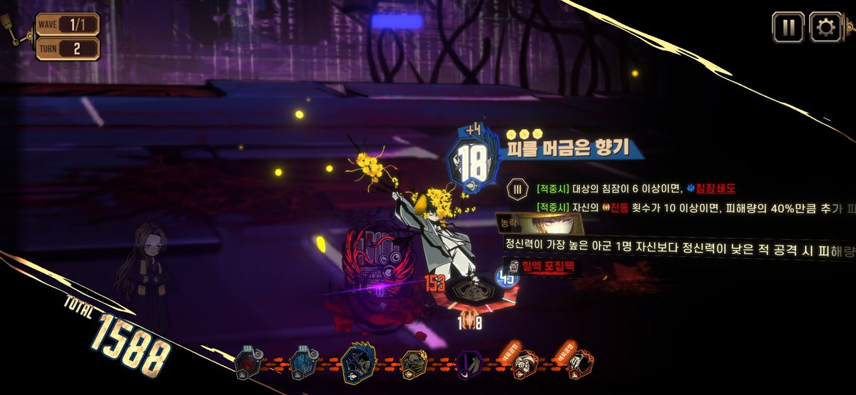 림버스 침잠쇄도