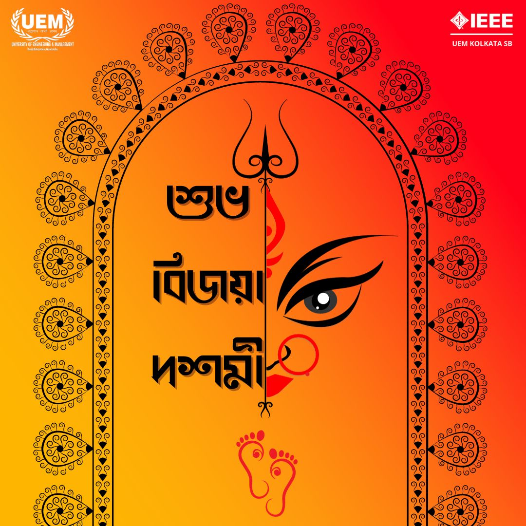 ieeesb_uemk's tweet image. দশমীর এই সন্ধে বেলা সাঙ্গ হলো সিঁদুর খেলা, 
মা এর ঘরে ফেরার পালা, 
চোখের জল-এ বিদায় বলা , 
মা-এর হলো সময় যাবার আসছে বছর আসবে আবার.

May the spirit of Durga Puja stay with us throughout the year. 

IEEE Student Branch UEM Kolkata wishes everyone শুভ বিজয়া।