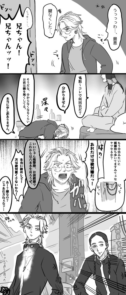 弟、🔑っこ属性