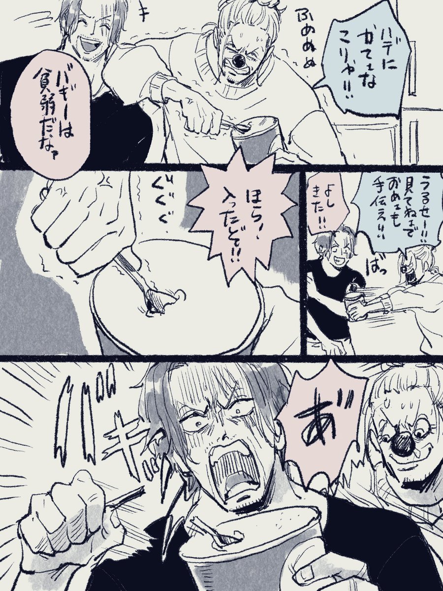 今思いついたネタデス(現パロシャンバギ)