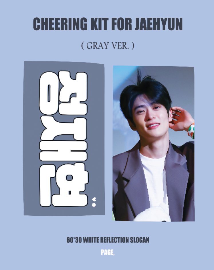 page_0214's tweet photo. 🍑2023 WINTER CHEERING KIT FOR JAEHYUN

🗓️23.10.25 21:14 ~ 23.11.03 23:59

https://t.co/ZXEOpVathS

❀ RT 추첨 3분께 슬로건 보내드립니다 
❀ 자세한 공지는 폼에서 확인해주세요
❀ G.O > DM
 #NCT127 #재현 #JAEHYUN https://t.co/79BVnaIUZI