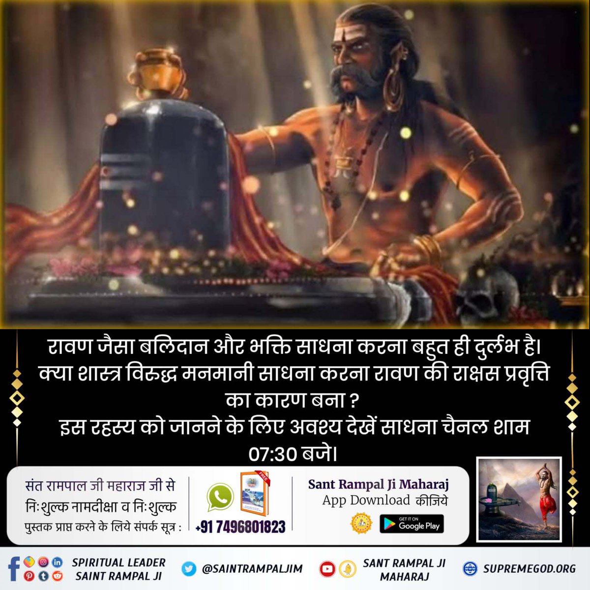 #SpiritualMessageOnDussehra
आदि अमर, असली राम कौन है?
जानने के लिए अवश्य पढ़िए पवित्र पुस्तक ज्ञान गंगा।
Sant Rampal Ji Maharaj