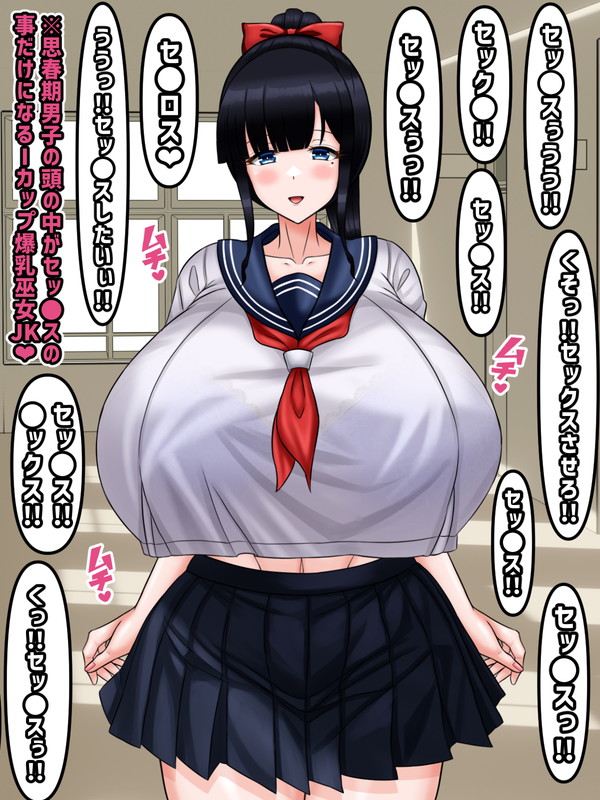 思春期男子たちの頭の中をセッ●スのこと「だけ」にさせてしまう無自覚どちゃしこボディ

語彙力のあるえちちワードも好きなんですけど、教科書で覚えたての頭悪いワードしか浮かばないような展開も好き(思春期男子の本能に訴えかけて、みんなお猿さんになるぅ) 