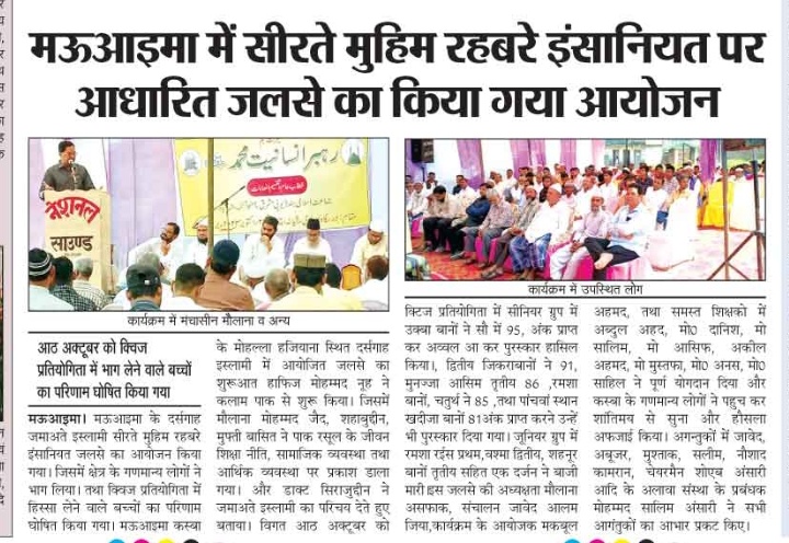 JIHUPEast's tweet image. रहबर ए इंसानियत, हज़रत मुहम्मद (सलo)
@jihupeast #SeeratMuhim #KnowMuhammad