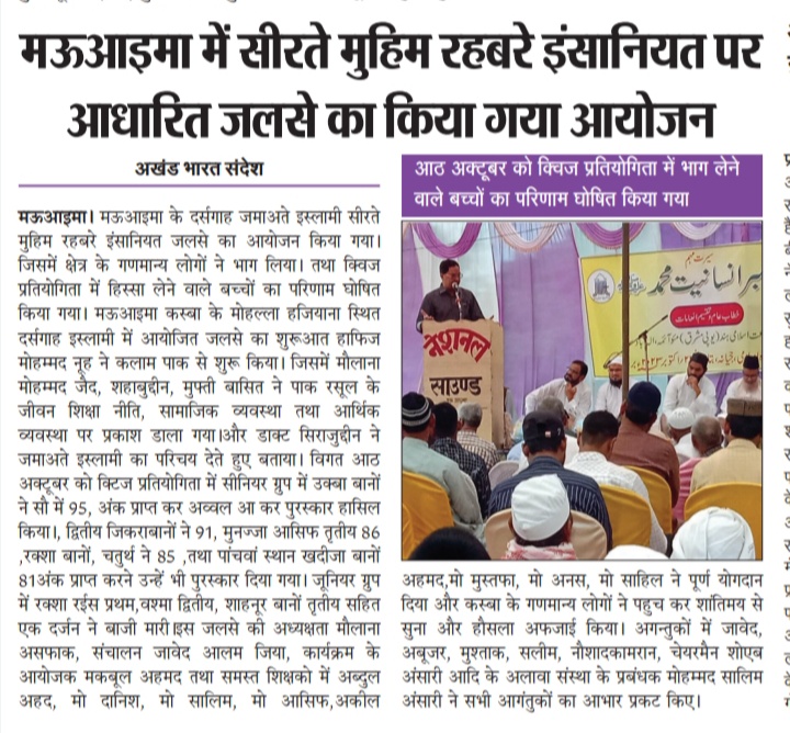 JIHUPEast's tweet image. रहबर ए इंसानियत, हज़रत मुहम्मद (सलo)
@jihupeast #SeeratMuhim #KnowMuhammad