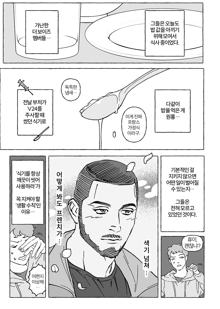 shitsbyRG's tweet photo. The Boys로 골든카무이 해달탕 패러디
읽기 방향은 원본과 반대입니다
왼 ➞ 오 https://t.co/tu4DBlyYEN
