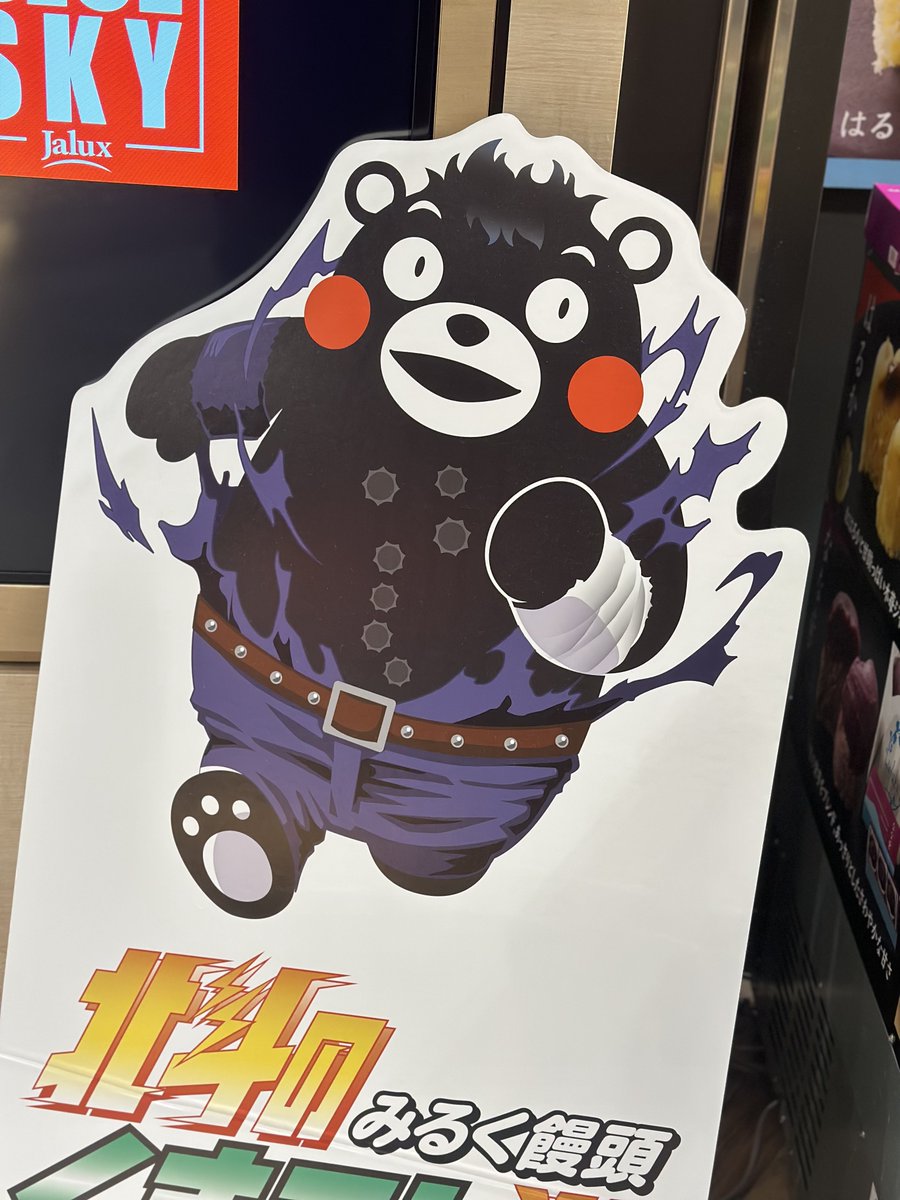 369sun3588's tweet photo. 熊本いってきた https://t.co/iZKDzsuORM