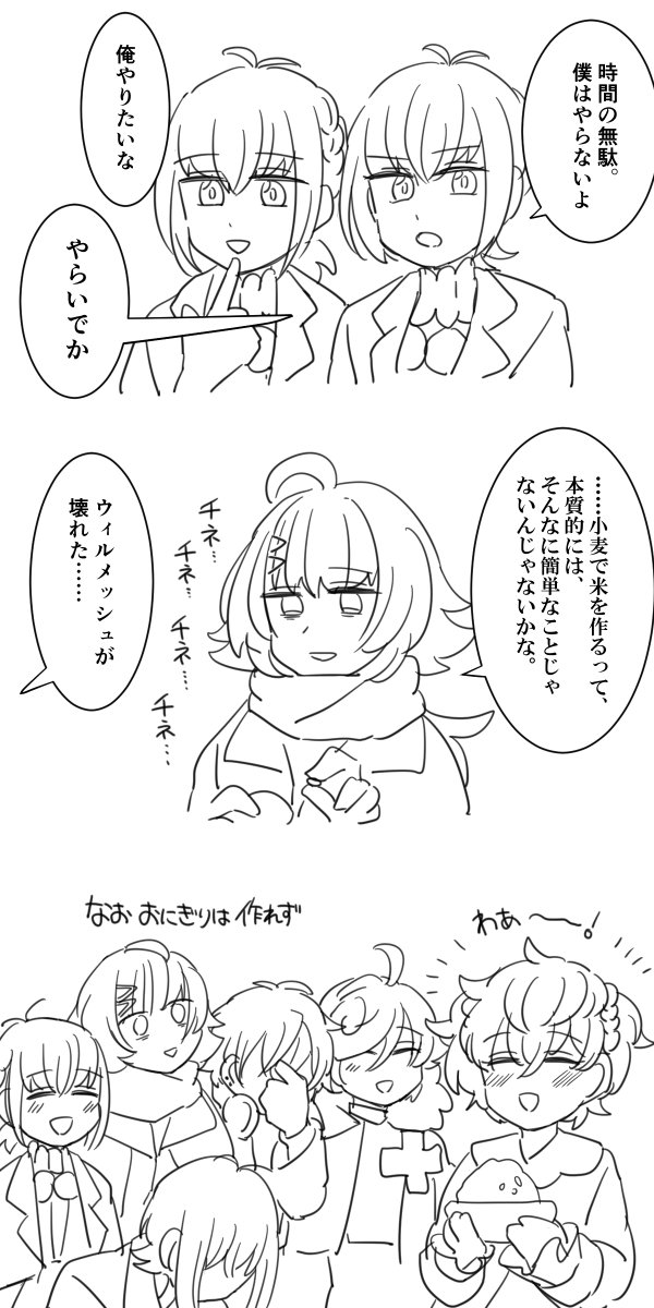ミュンナ、皆に可愛がられてほしい

#Fragari_Art