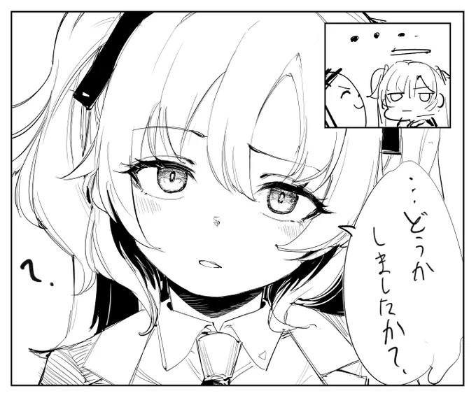 ユウカをみつめて 