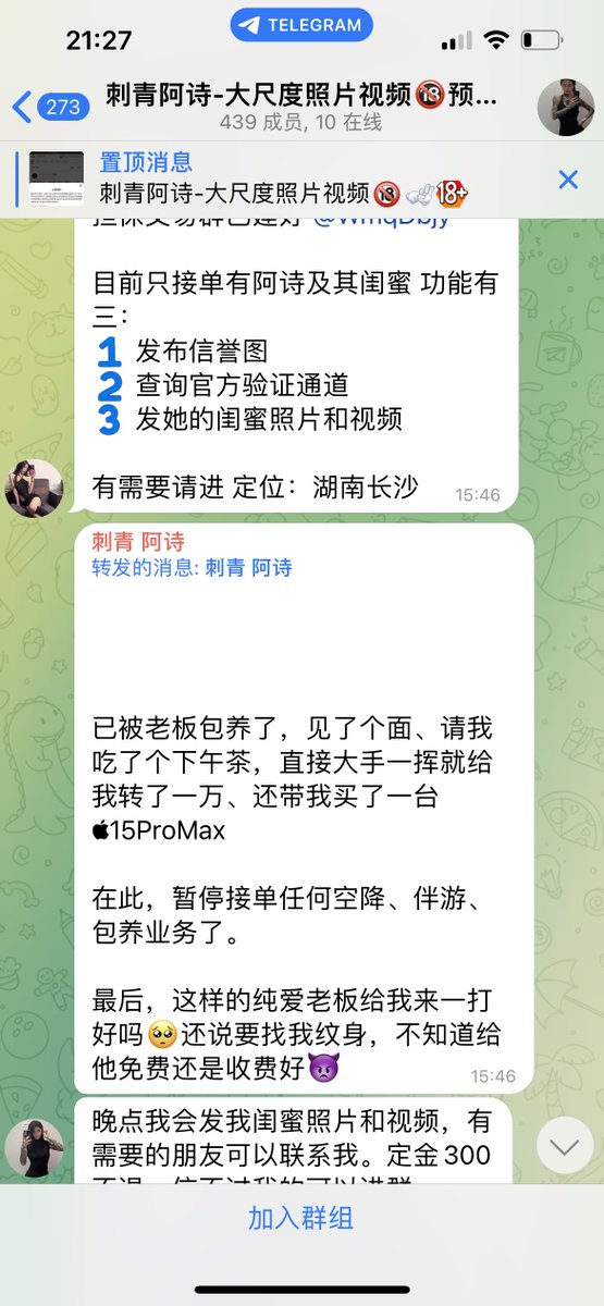 以下截图都是骗子骗子骗子，盗图狗，骗你们的定金，本人唯一推特号cangaaisi，唯一电报号cqashi，本人除了接纹身无任何线下，无任何特殊服务，已经强调很多次了，被骗了别来找我 https://t.co/qoK8pSYTCK