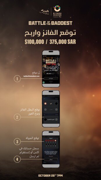 F15Ab's tweet photo. @Turki_alalshikh المسابقه الاولى توقع الفائز  بالنزال التاريخي 
بين FURY Vs NGANNOU ؟
 واربح 375,000 ريال اللي تساوي 100,000 دولار 
المسابقه الثانيه مسابقة التصوير للنزال التاريخي بين 
FURY Vs NGANNOU 
جائزة قيمتها 187,500 ريال واللي تساوي 50,000 دولار 
#RiyadhSeason
#BigTime
#BattleOfTheBaddest https://t.co/7vTsO0f8ll