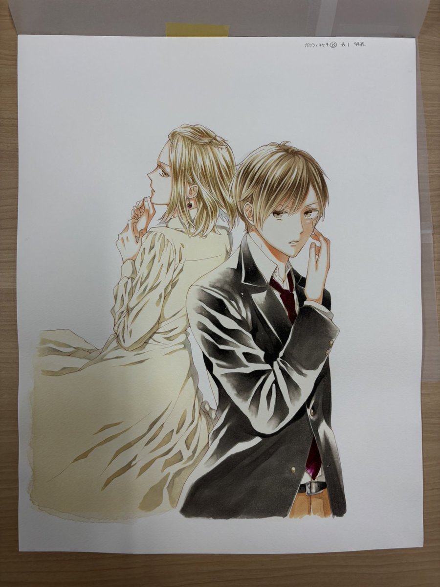 ボクラノキセキ 26巻』｜ネタバレありの感想・レビュー - 読書