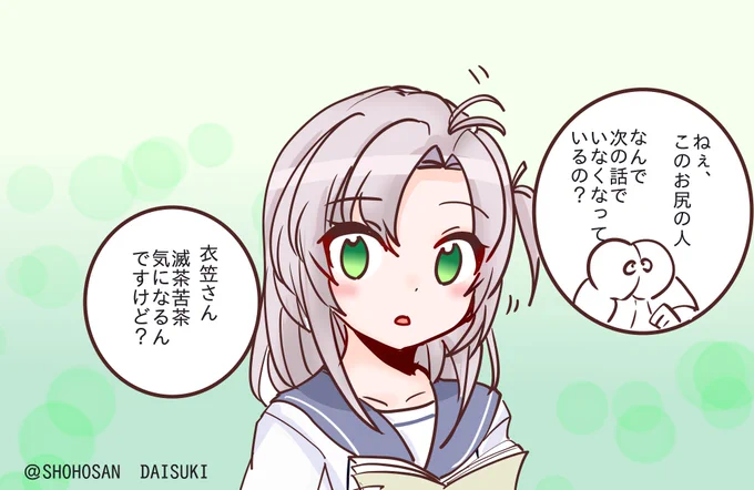#艦これ版深夜の真剣お絵描き60分一本勝負 #艦これ版真剣お絵描き60分一本勝負_20231024
ワンドロ、プリプリマンが気になるガッサさん 