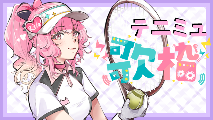 這周！！禮拜日！！！晚上9點！！！！
網舞歌回！！！！！
限定1st season～～～

「リロ様の美技に、酔いな」