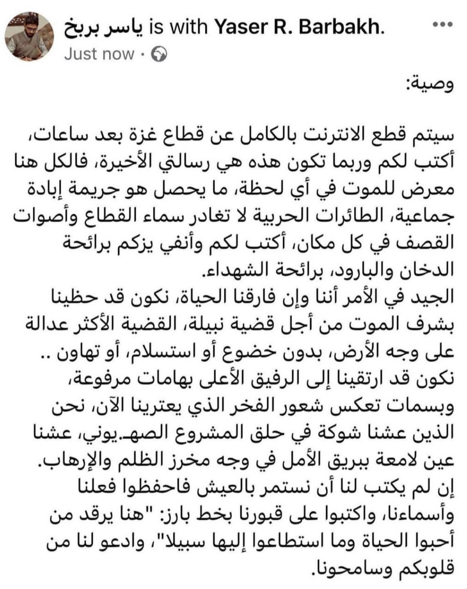 HalaNjoom's tweet photo. وصية الشهيد ياسر : https://t.co/Tqeve7f4Nq