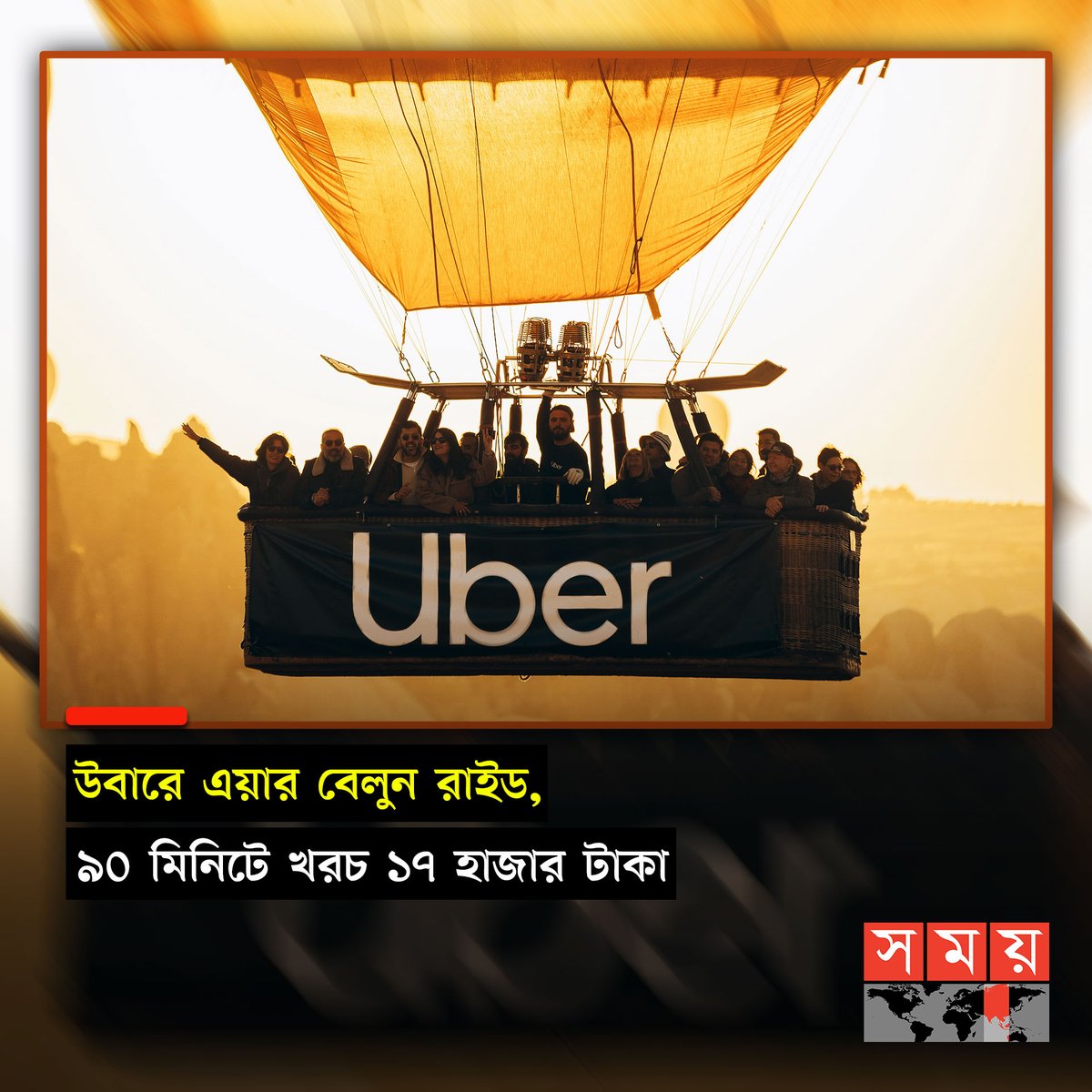 somoytv's tweet photo. যুগান্তকারী এক পদক্ষেপ নিলো অ্যাপ-ভিত্তিক রাইড শেয়ারিং সেবা নেটওয়ার্ক উবার...
বিস্তারিত :https://t.co/Bi2vfET6bQ
#somoytv #uber #ridesharing #Uberapp https://t.co/JU2G5IN4rG