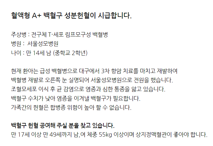 goheo_2h's tweet photo. #rt #rt부탁드립니다

안녕하세요 저희집 막내동생이 급성 백혈병으로 조혈모세포 이식 후 균에 감염되어 염증과 심한 통증을 앓고 있습니다. 백혈구 수치가 낮아서 염증을 이겨낼 백혈구가 필요합니다. rt 추첨으로 소정의 상품권 또는 덕자금(3만원) 보내드릴게요! rt 한번만 부탁드려요 https://t.co/WGyf9te2VB