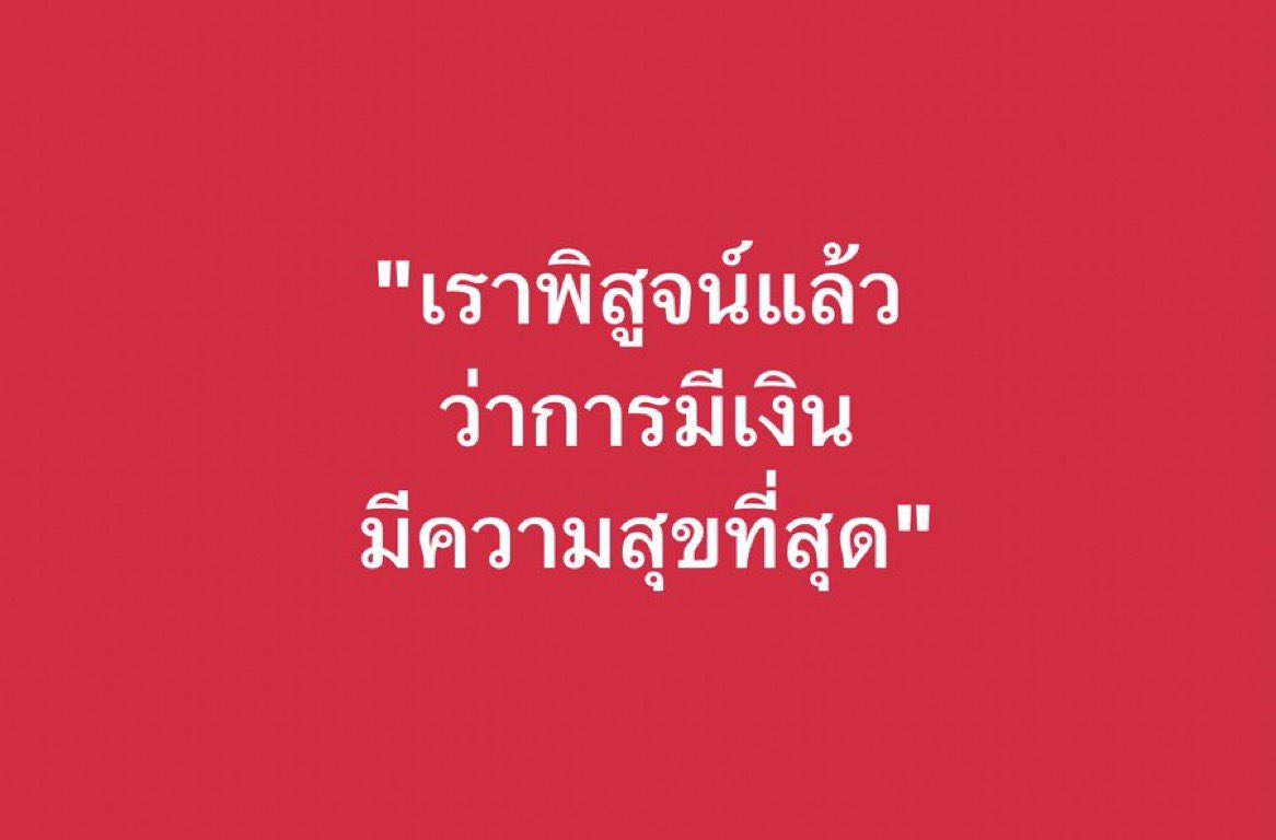 ตั๋วกุอีกแล้วเด้อ tweet media
