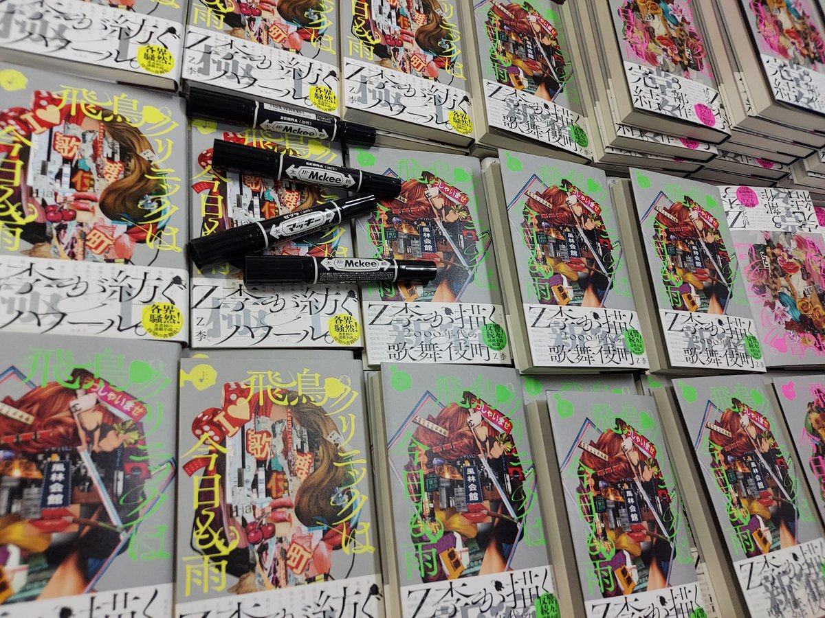 ShinjukuSokai's tweet photo. 今から飛天御剣流奥義で神速の600冊切り開始。
@asukaclinic_spaをフォローとRTでサイン入り全巻セット3名に進呈。

飛鳥クリニックは今日も雨（上） 
https://t.co/XNlHtLRWT7
飛鳥クリニックは今日も雨（中） 
https://t.co/DEdbDJkokg
飛鳥クリニックは今日も雨（下） 
https://t.co/hbo0DPRfj0 https://t.co/IhRqG8RlGo
