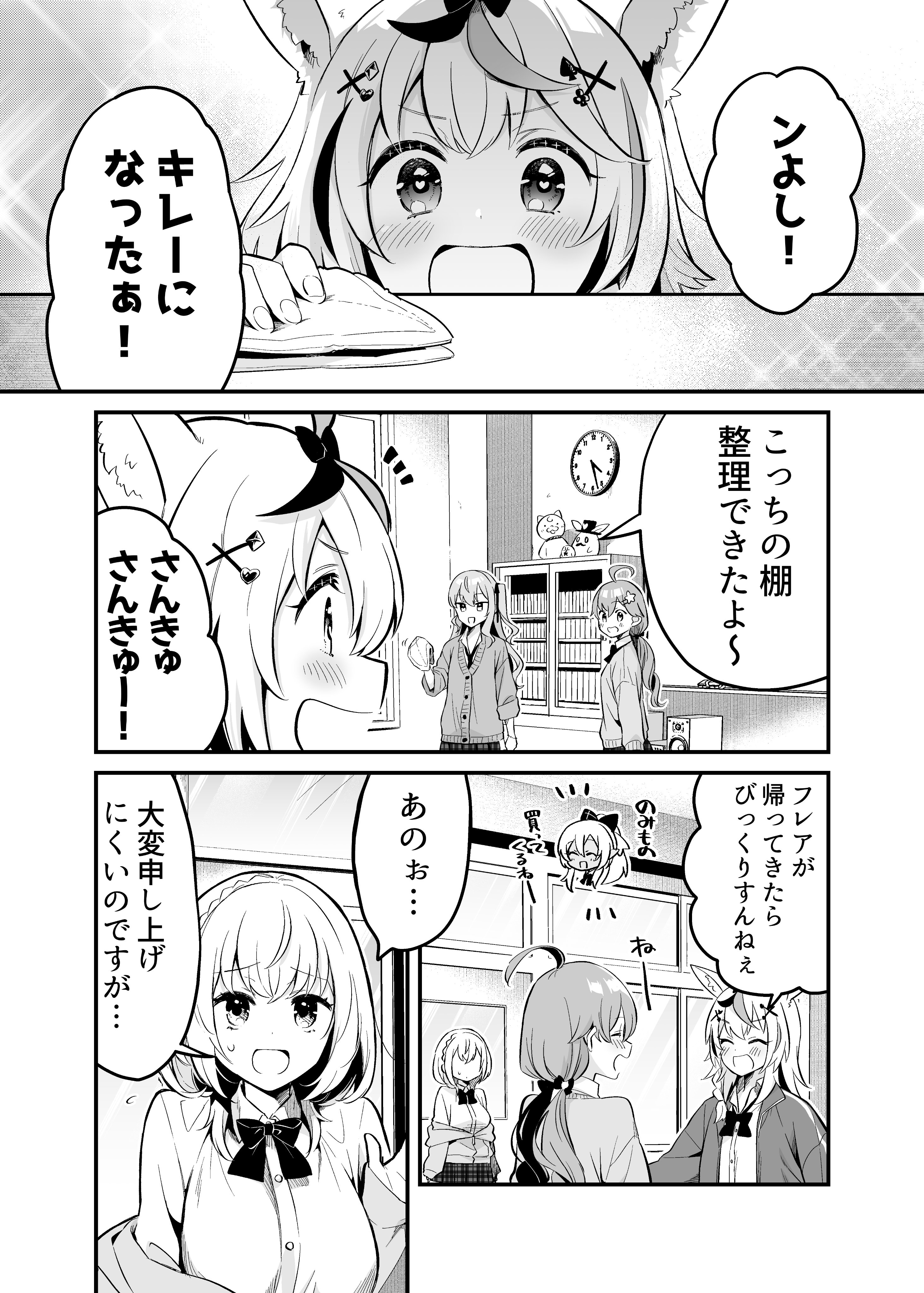 しらけんB2クリアポスター Amazon.co.jp: ホロラ しらけん B2 クリアポスター チャンピオン