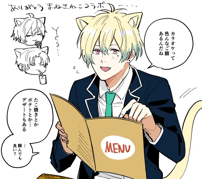 🐱🎤コラボありがとう………メニュー持っててかわいい 