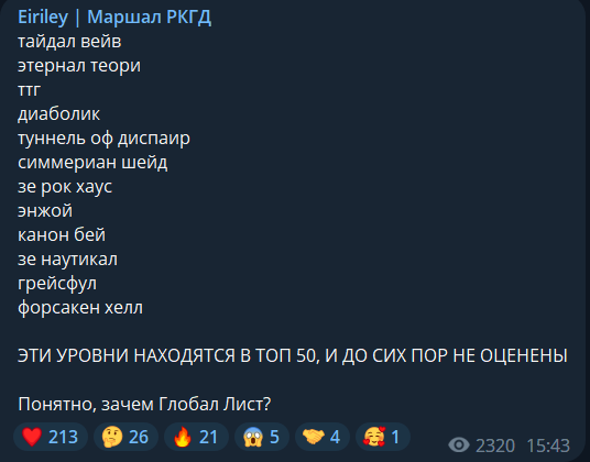 Ghoto_RUS's tweet photo. Eiriley (Ani; GMD ORUZHIE) reminds Russian Community about the reason why Global List (demonlist org) exists.

Translation in ALT-message of the screenshot. https://t.co/c7ecfDwQpa