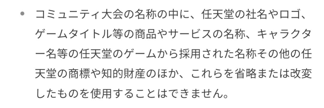 ESJAssbu's tweet photo. ESJAのロゴも大会開催時のサムネイルも全部ban対象なのかもしかして、、、泣 https://t.co/DITOcF49mN