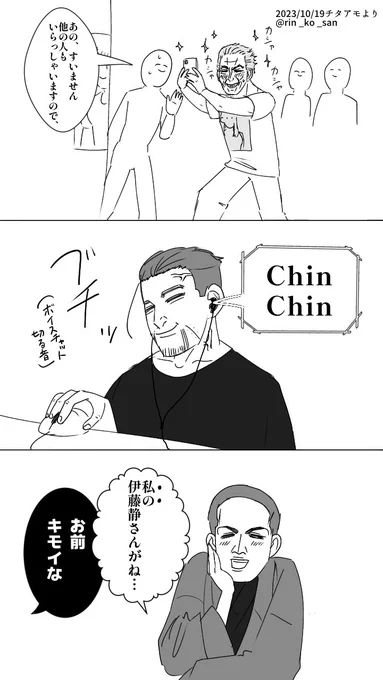 #チタタプアモアス
エピソードトークアモアス良すぎ(泣)
みんなの個人的エピソードを声真似で聞くとさらに面白い〜! 癒される……ヒンナ…🙏
リアルで仲良いのもホッコシ… 