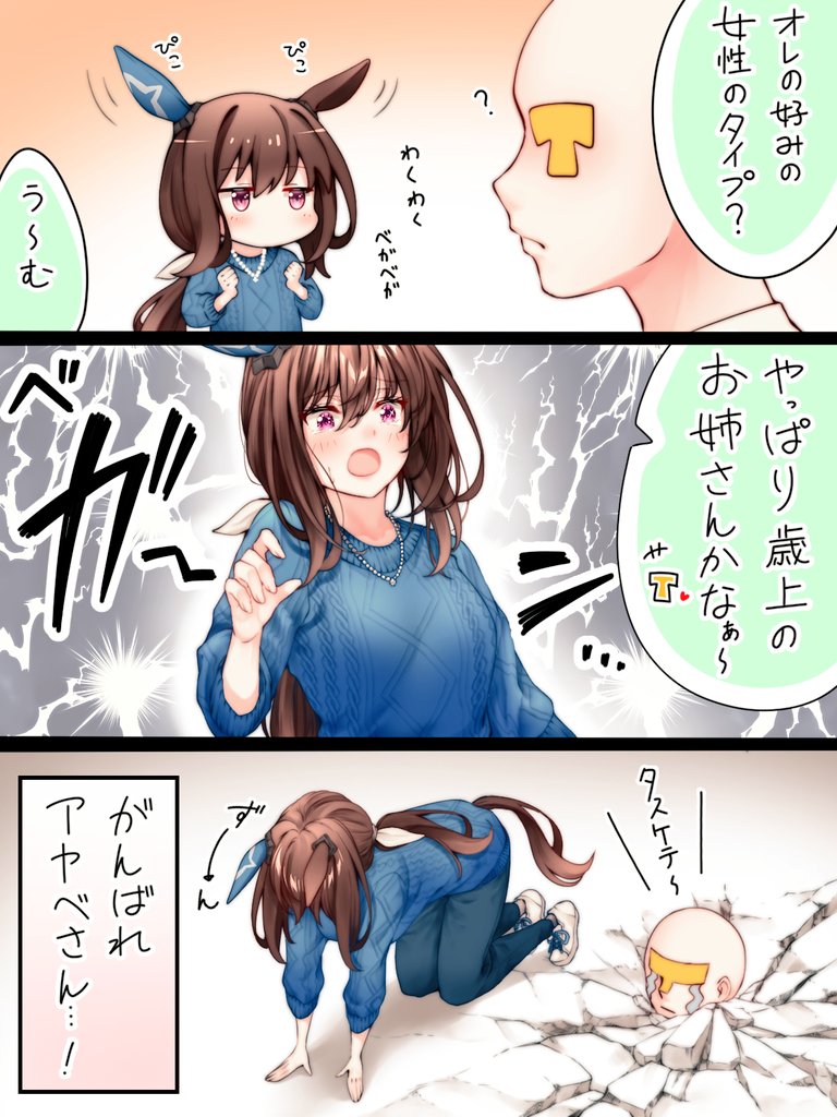 Red_hayao's tweet photo. #アドマイヤベガがいっぱい見れるタグ
アヤベさん！！ https://t.co/8JrrVKvWHc