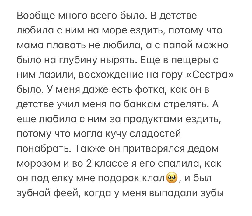 malimonstrik's tweet photo. @fillpackart Когда я была маленькой, папа часто возил меня во Владивосток в цирк на целый день, а после были парки, музеи и дельфинарий. А когда стала старше, то часто помогал с уроками, ходил в школу заступаться за меня, во взрослом возрасте учил ругаться с УК и подавать жалобы🙈 https://t.co/VTOVSxWqHK