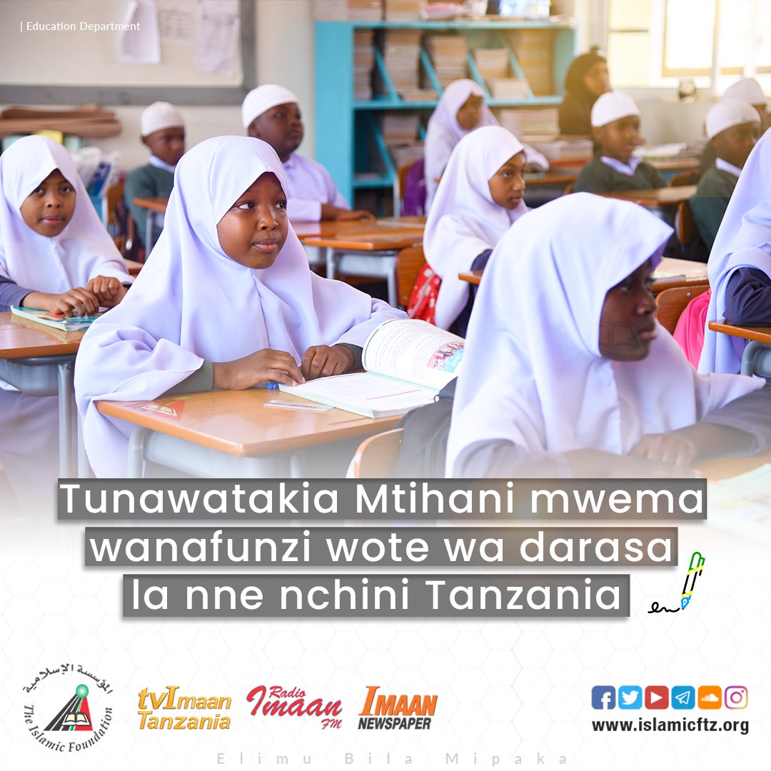 islamicftz's tweet photo. Tunawatakia mtihani mwema wanafunzi wote wa darasa la nne watakao anza mitihani yao siku ya kesho.

#mtihanimwema #darasalanne #wanafunzi #mtihani #kalamu #karatasi #maswali #shule #masomo #elimu #tanzania #shulezamsingi #imaanmedia #idarayaelimu #theislamicfoundation #islamicftz https://t.co/l9GjeAndM2